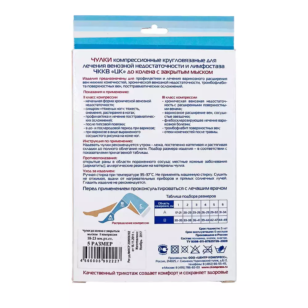 Артикул 10502-1