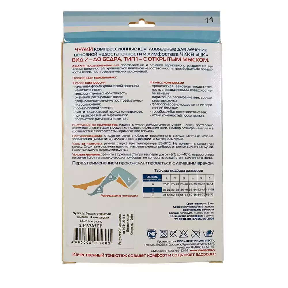 Артикул 10505-2