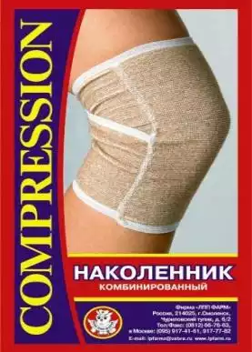 Бандаж (наколенник) на коленный сустав (комбинированный) №2, компрессионный, цвет белый