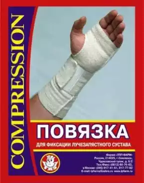 Бандаж на лучезапястный сустав, размер 1, комбинированный эластомерный