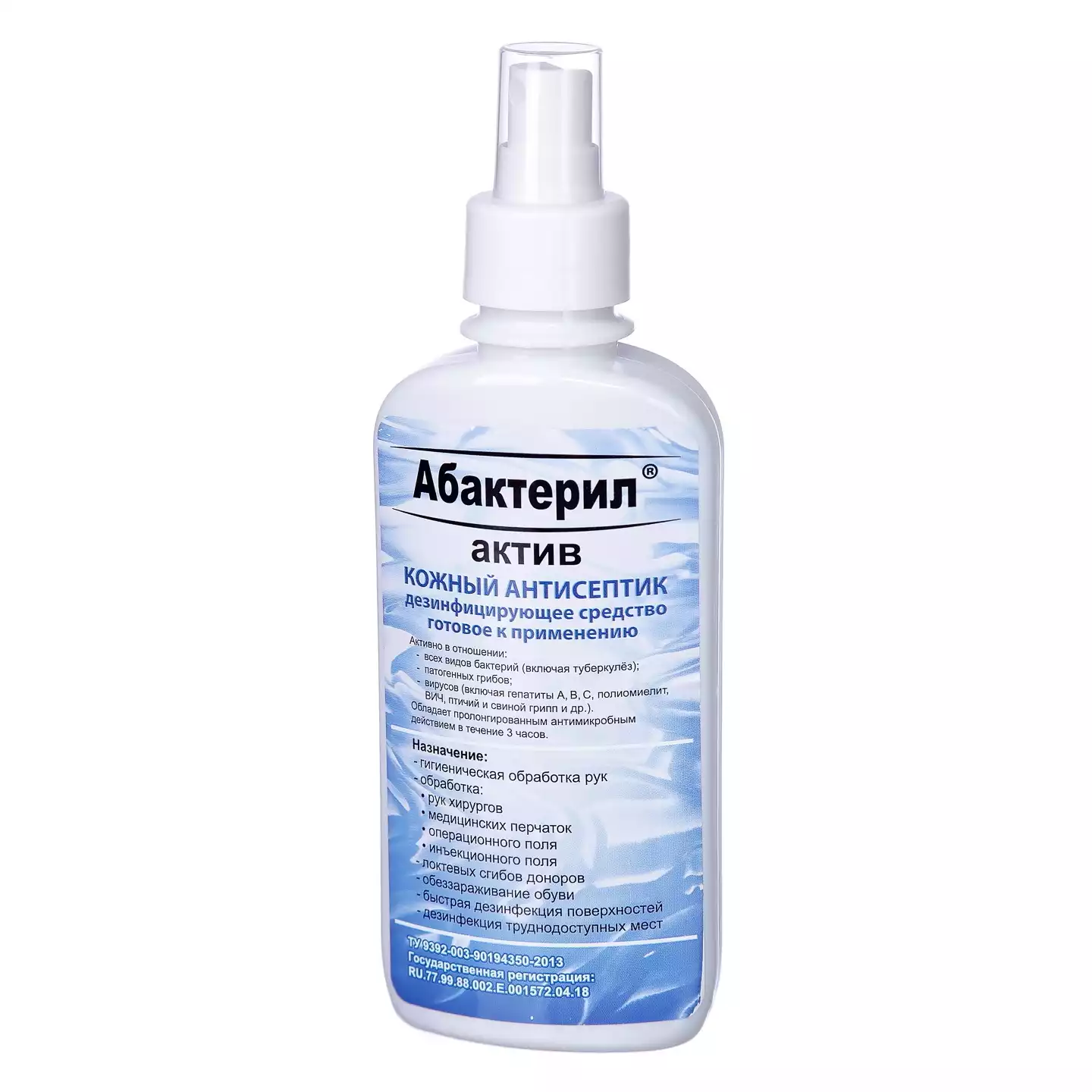 Абактерил - АКТИВ 200мл, кожный антисептик и дезинфектант для поверхностей, спрей, изопропиловый спирт – 64,0%