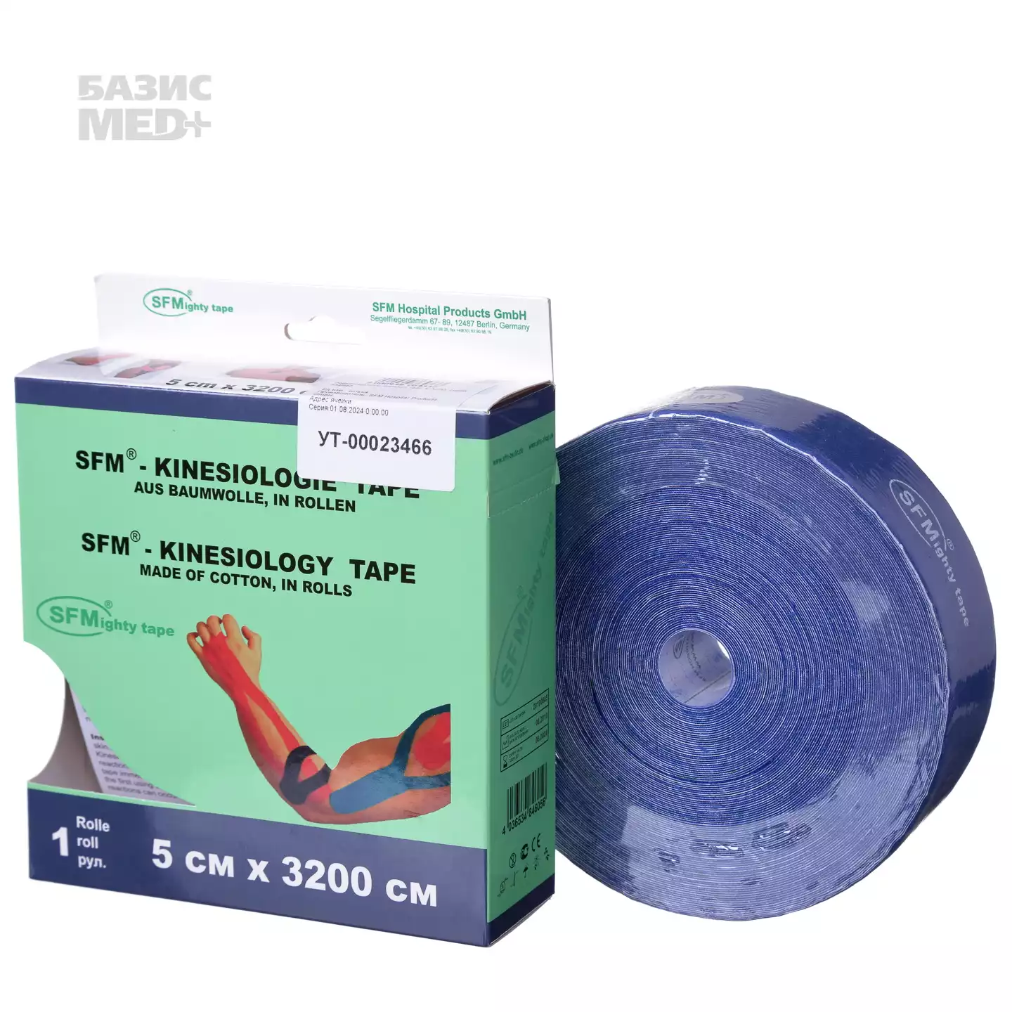 Тейп хлопковый кинезио SFM, размер 5см*32м, цвет синий, в диспенсере