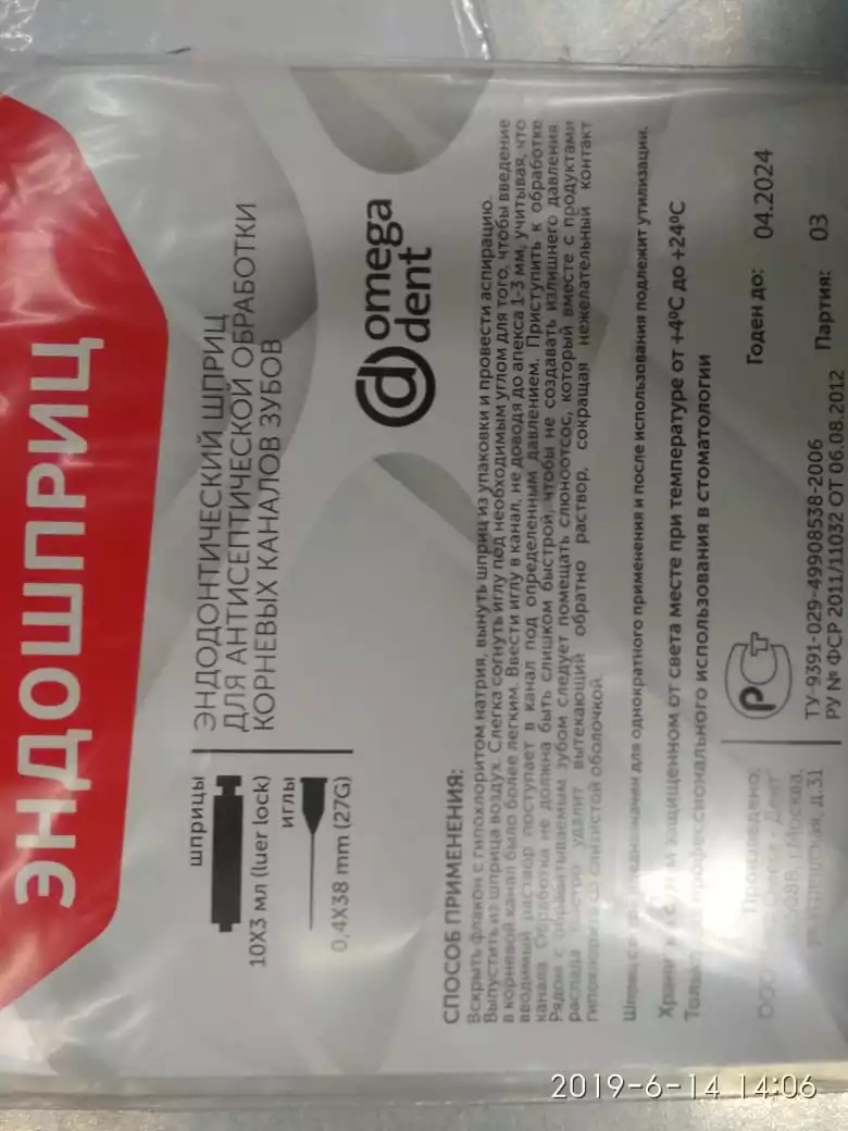 Артикул 1297-2