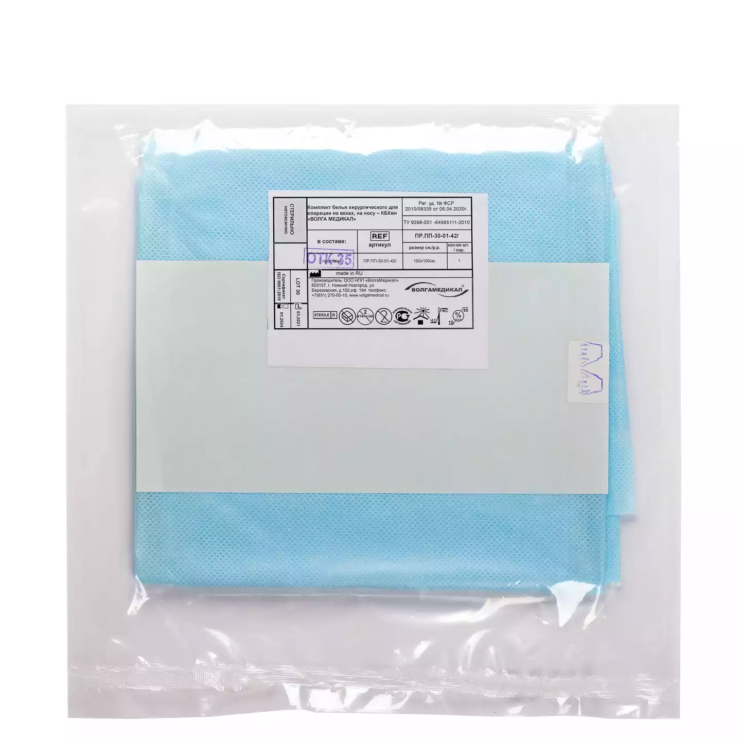 Простыня (наглазник), размер 100*100см, 1-но овальное отверстие 7х15см, 2 внутр. кармана, липкий край, операционная пленка, материал 42г/м2 СМС