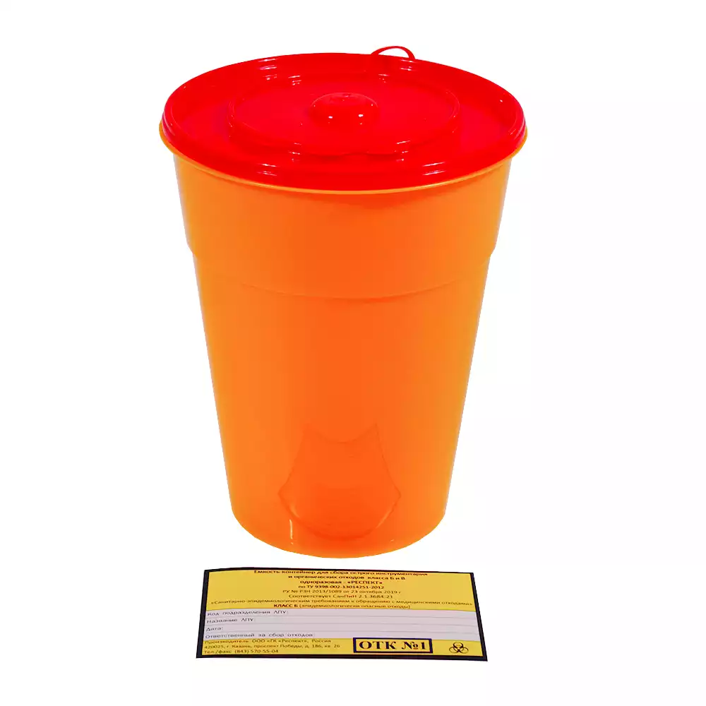 Емкость-контейнер для сбора острого инструментария (с иглосъемником), объем 1,0л (класс Б), желтая, одноразовая