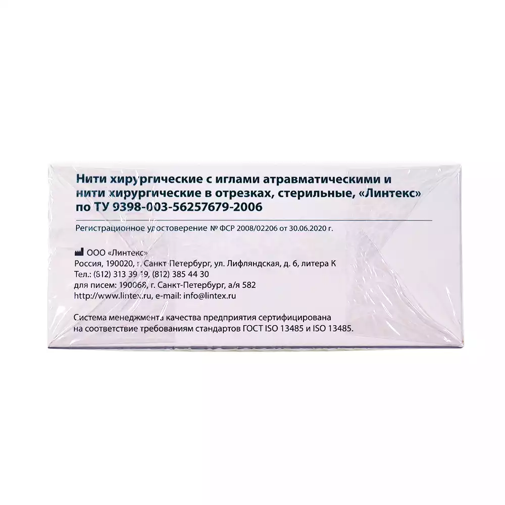 Артикул 15006-2