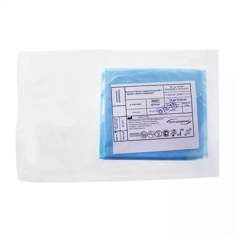 Простыня 70*80см, материал Спанбонд 20г/м2, стерильная, цвет голубой, с РУ