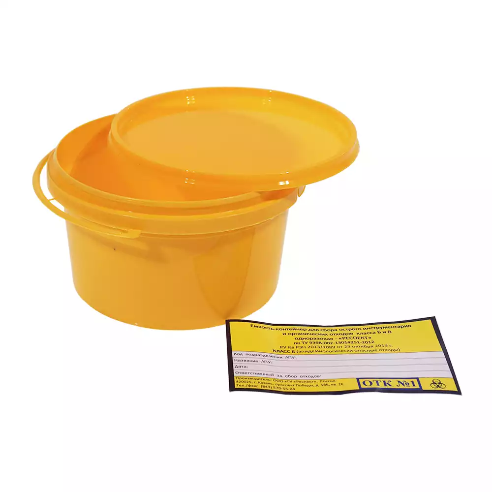 Емкость-контейнер для сбора органических отходов (класс Б), объем 0,5л, одноразовая
