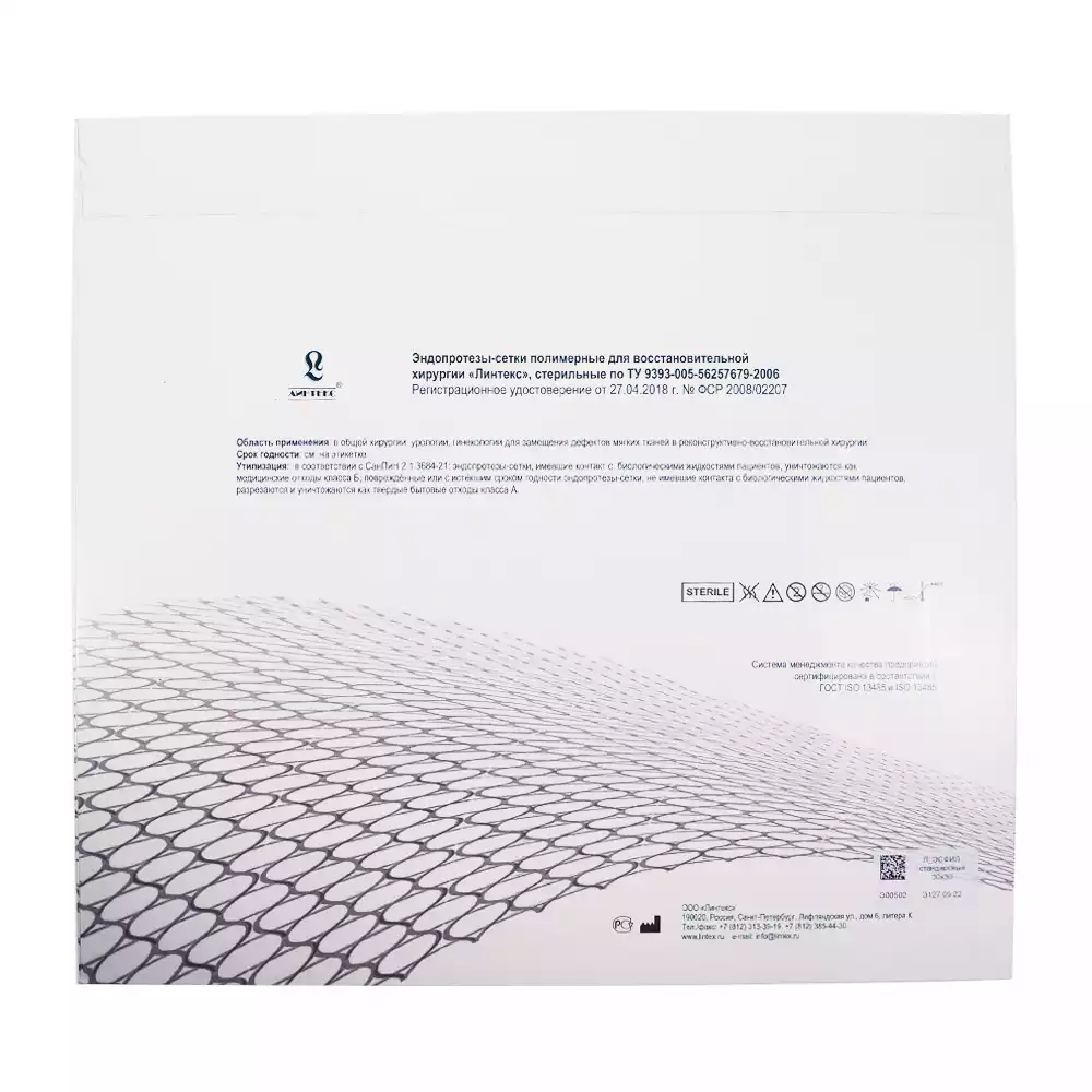 Эндопротез-сетка полипропилен, размер 30*30см,  для восстановительной хирургии стерильная ЭСФИЛ стандартный