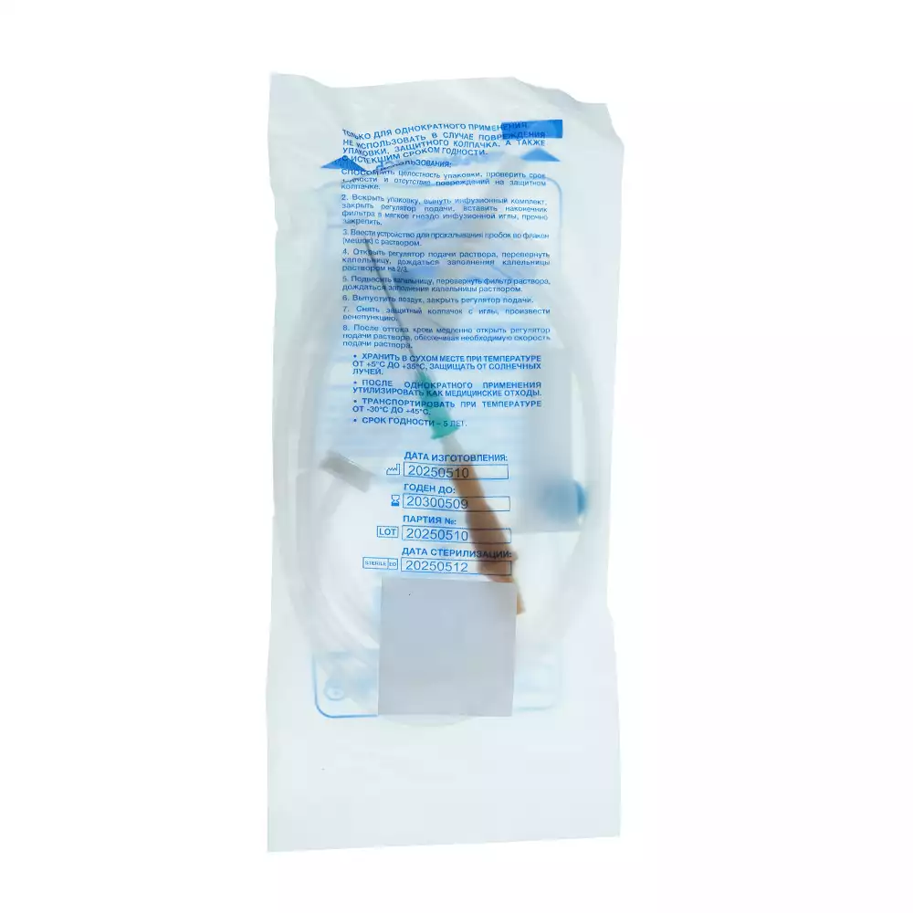 Система инфузионная BENOVY с инъекционной иглой 21G (0,8х38мм) и пластиковым шипом, стерильная, одноразовая, длина 150 см