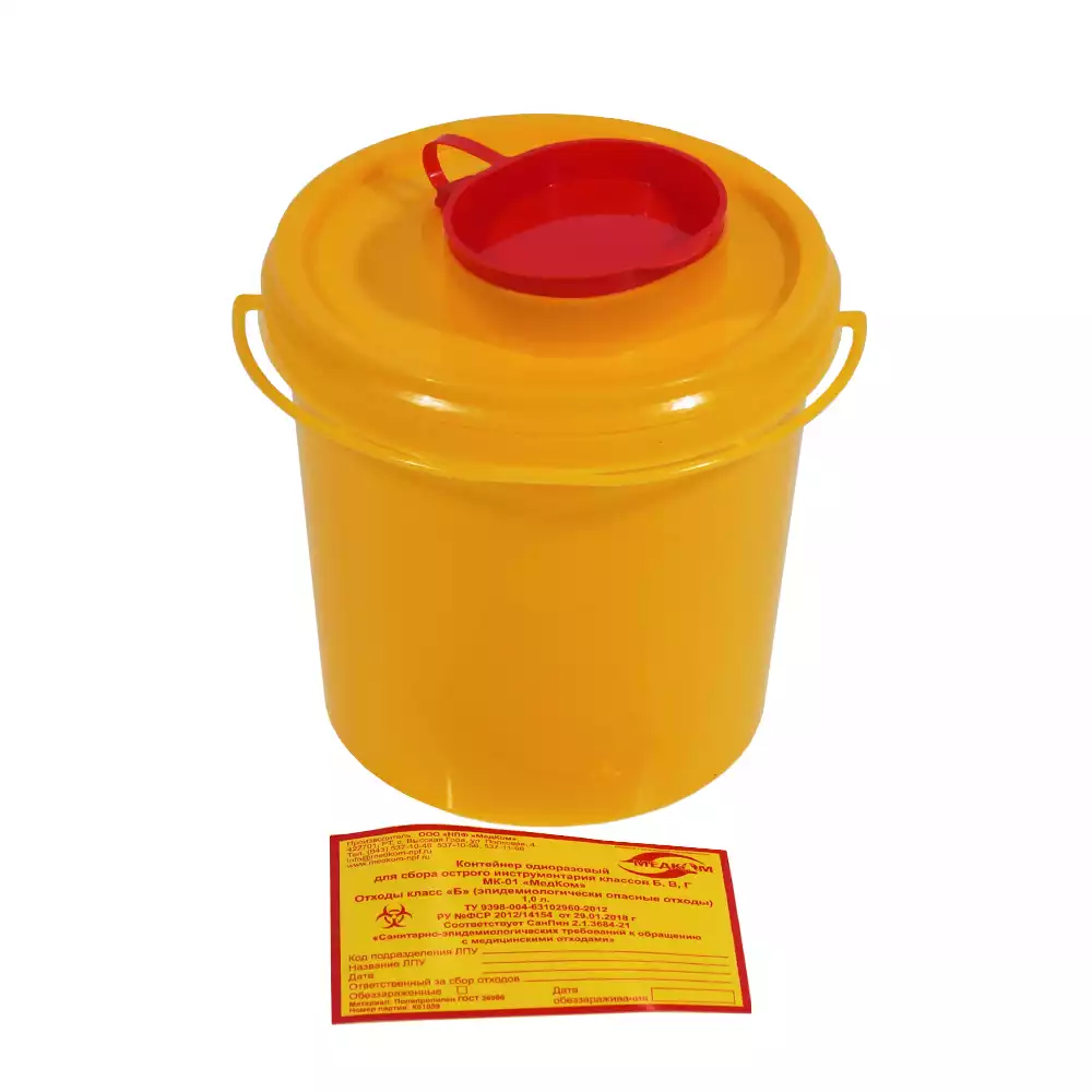 Емкость-контейнер для сбора острого инструментария (с иглосъемником), объем 1,0л (класс Б), желтая, одноразовая