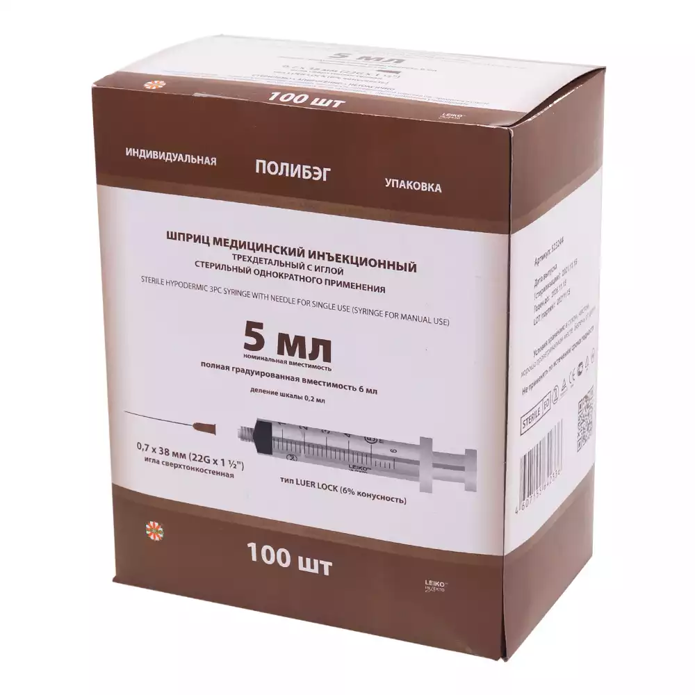 Шприц LEIKO 5,0мл, 3-х компонентный, игла 22G*1 1/2 (0,7*38мм), соединение Луер Лок, стерильный