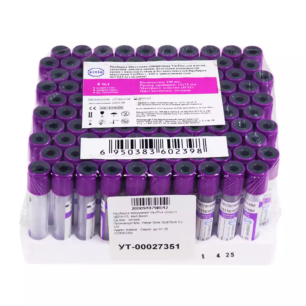 Пробирки VacPlus ЭДТА-К3 пластиковые, объем 4мл, размер 13*75мм, цвет фиолетовый, Hebei Xinle Sci&Tech Co Ltd (КИТАЙ)