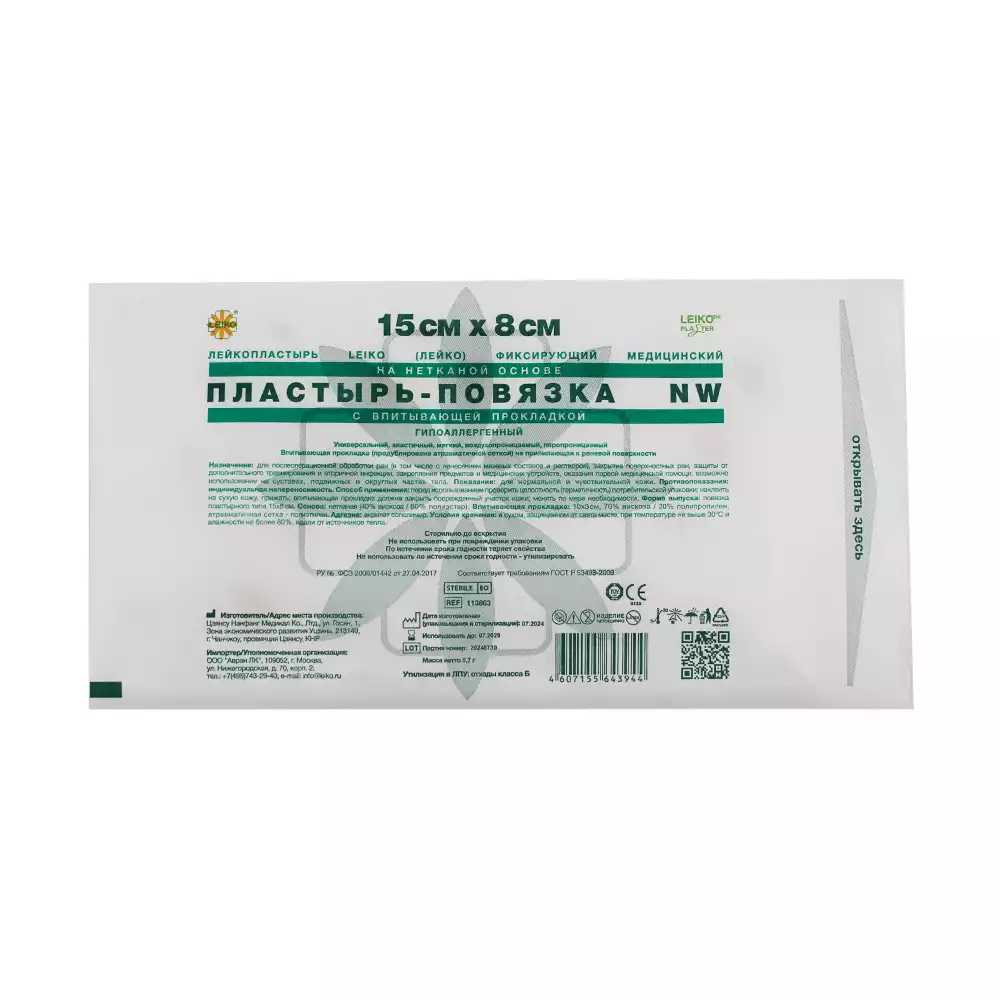 Артикул 39292