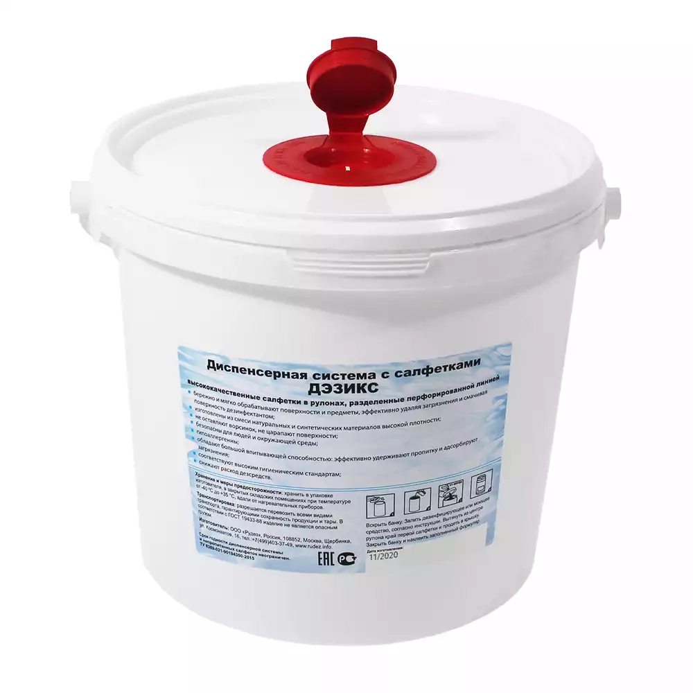 Диспенсер для салфеток Дэзикс 5,7 л (емкость,крышка с клапаном) дополнительно этикетка код товара 08000 или 24623