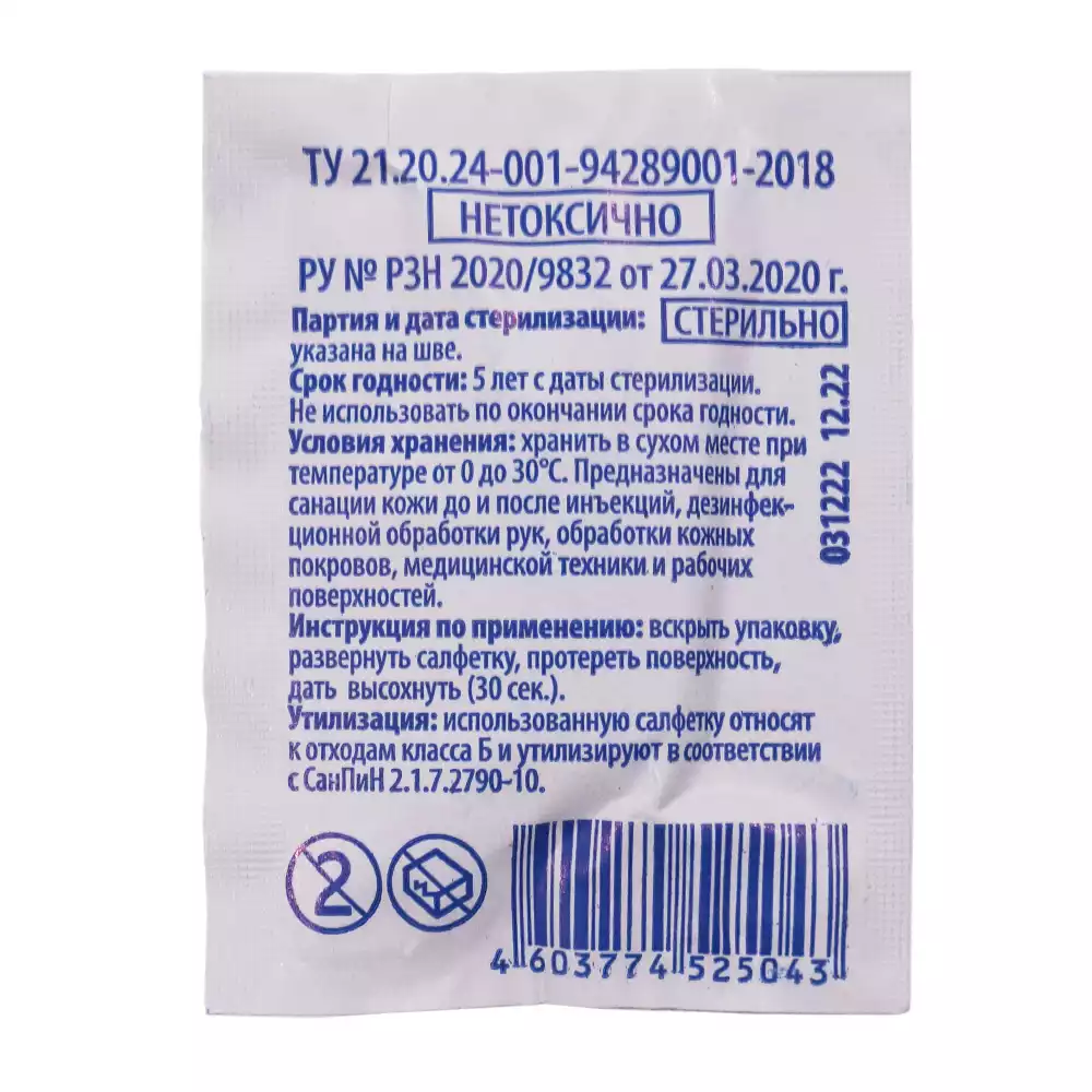 Артикул 45998-1