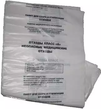 Пакет для сбора медицинских отходов, класс А, размер 500х600мм, объем 30л