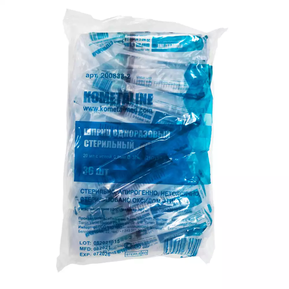 Шприц КОМЕТА 20,0мл, 3-х компонентный, игла 21G (0,8х38мм), стерильный