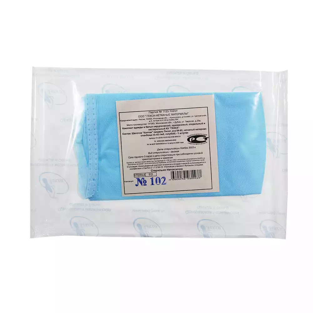 Шапочка-колпак, высота 18см, спанбонд 42г/м2, на завязках, р. 54-62, стерильная, цвет голубой