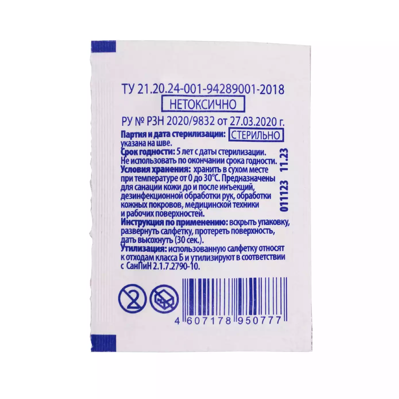 Артикул 57695-2