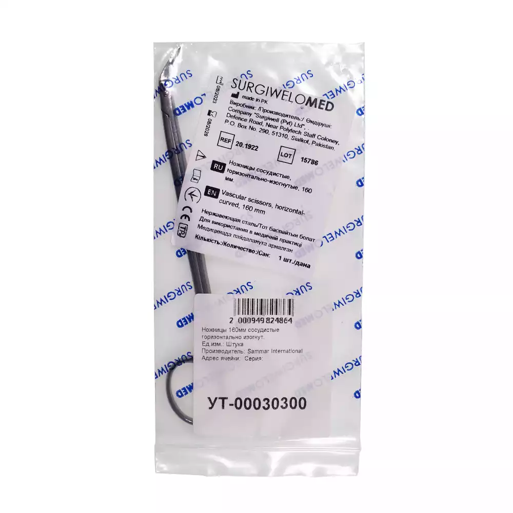 Артикул 62606-2