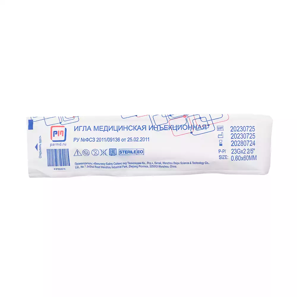 Артикул 62634-2