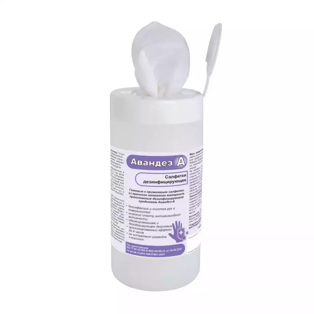 Салфетки "Авандез-А", дезинфицирующие, размер 12*18см, в банке 60шт, готовые к применению