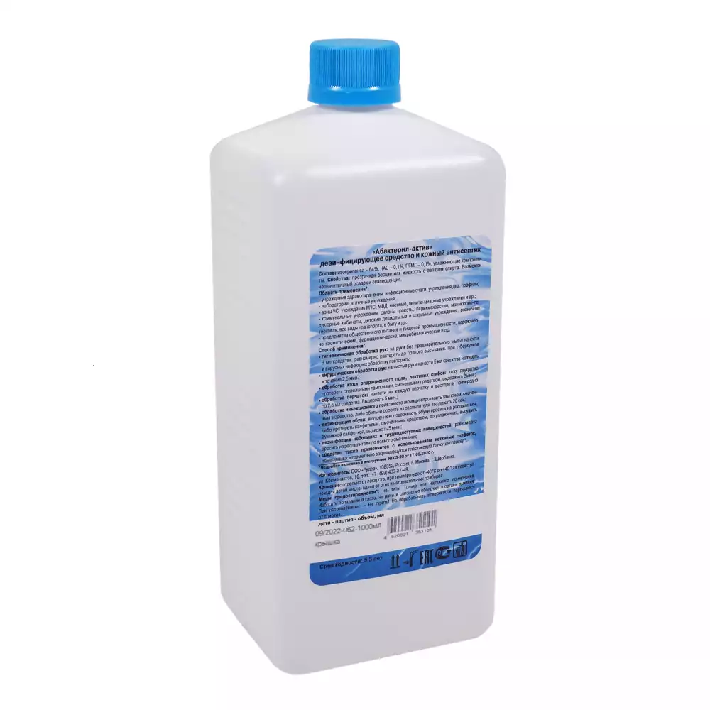Абактерил - АКТИВ 1,0л, кожный антисептик и дезинфектант для поверхностей (готовый раствор), изопропиловый спирт – 64,0%