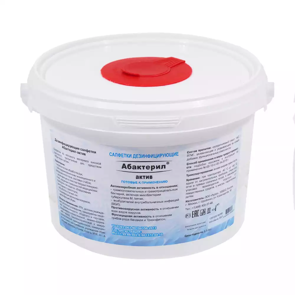 Салфетки "Абактерил - Актив", дезинфицирующие, размер 12*18см, в ведре 200шт, готовые к применению
