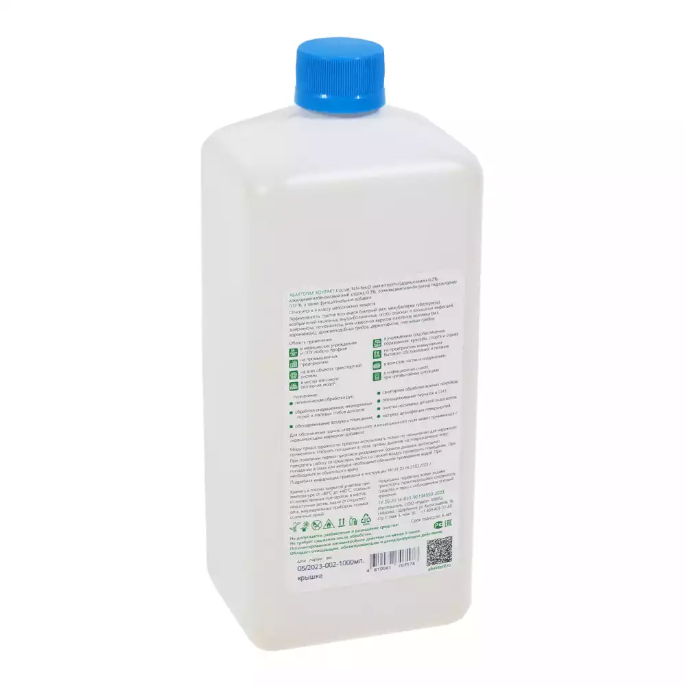 Абактерил - Контакт 1,0л, средство дезинфицирующее, бесспиртовой кожный антисептик