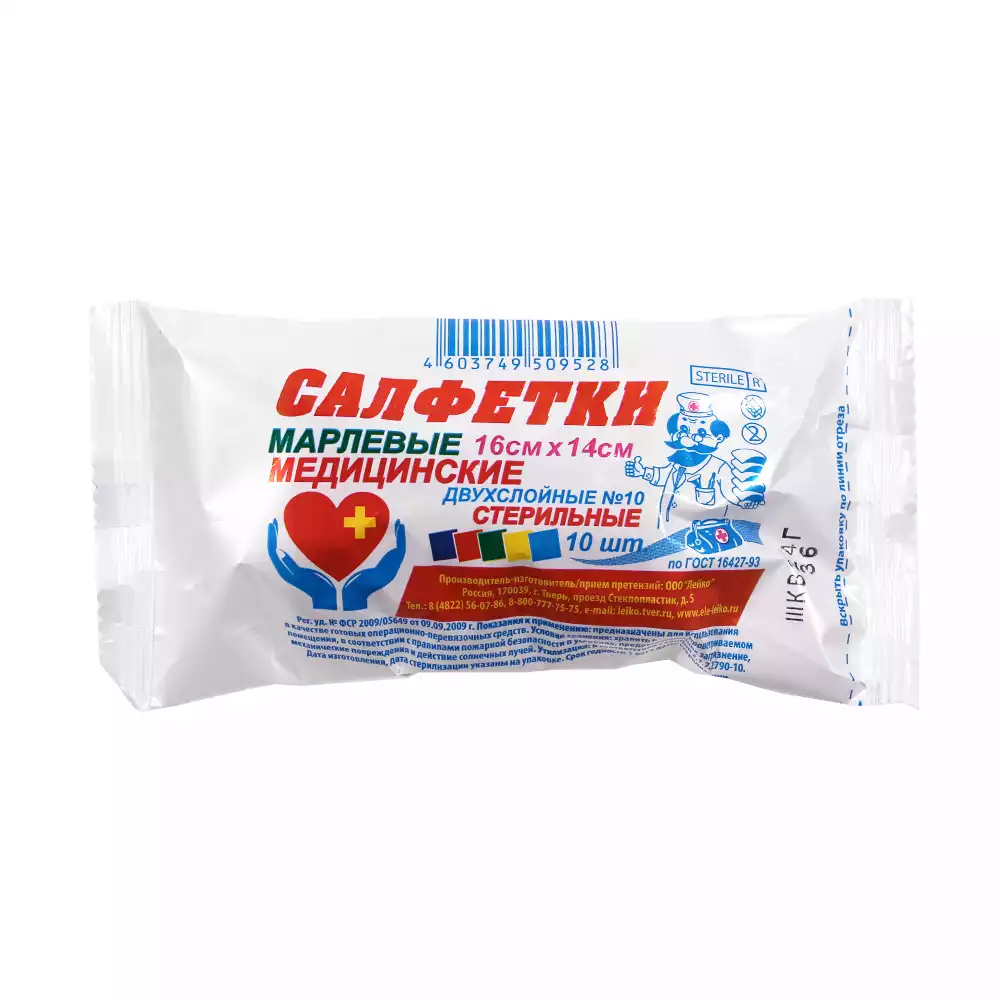 Салфетка марлевая №10, 2-х слойная, размер 16*14см Лейко, плотность 36г/м2, стерильная