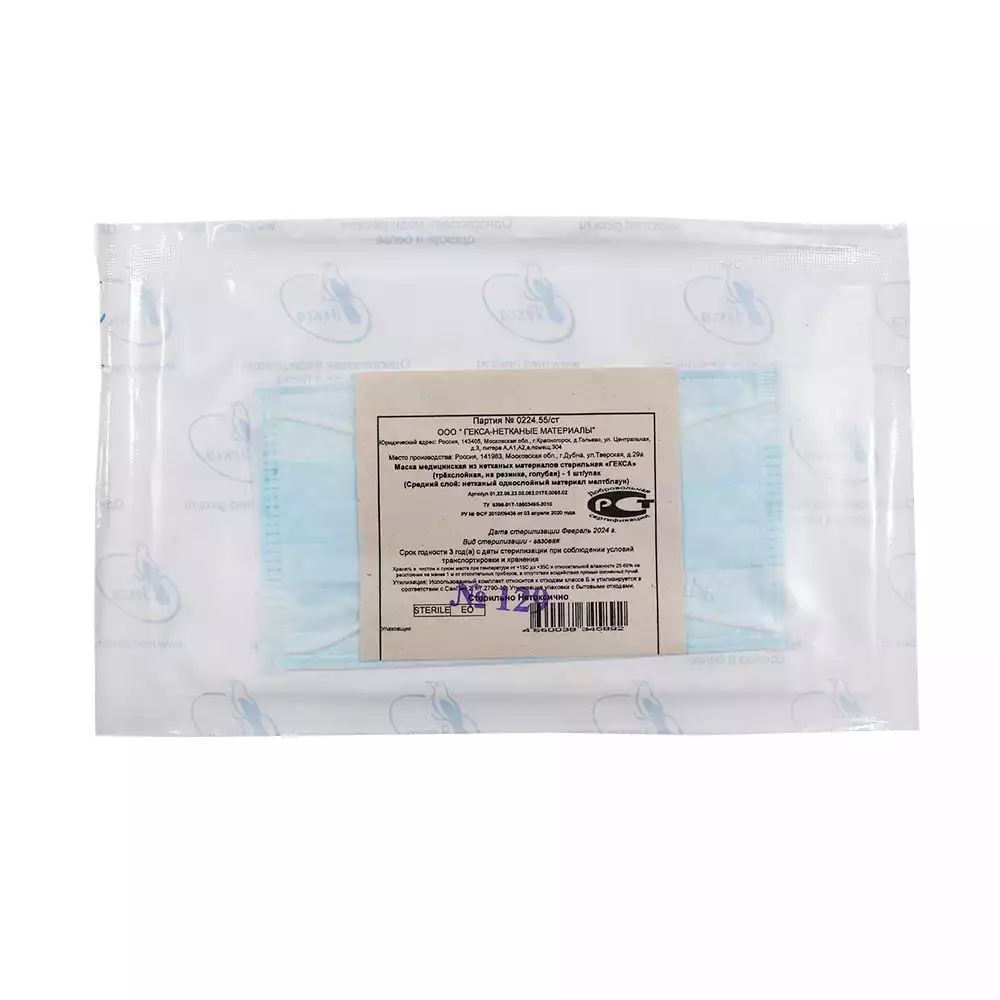 Маска медицинская 3-х слойная, с носовым фиксатором 10см, на резинке, стерильная, голубая