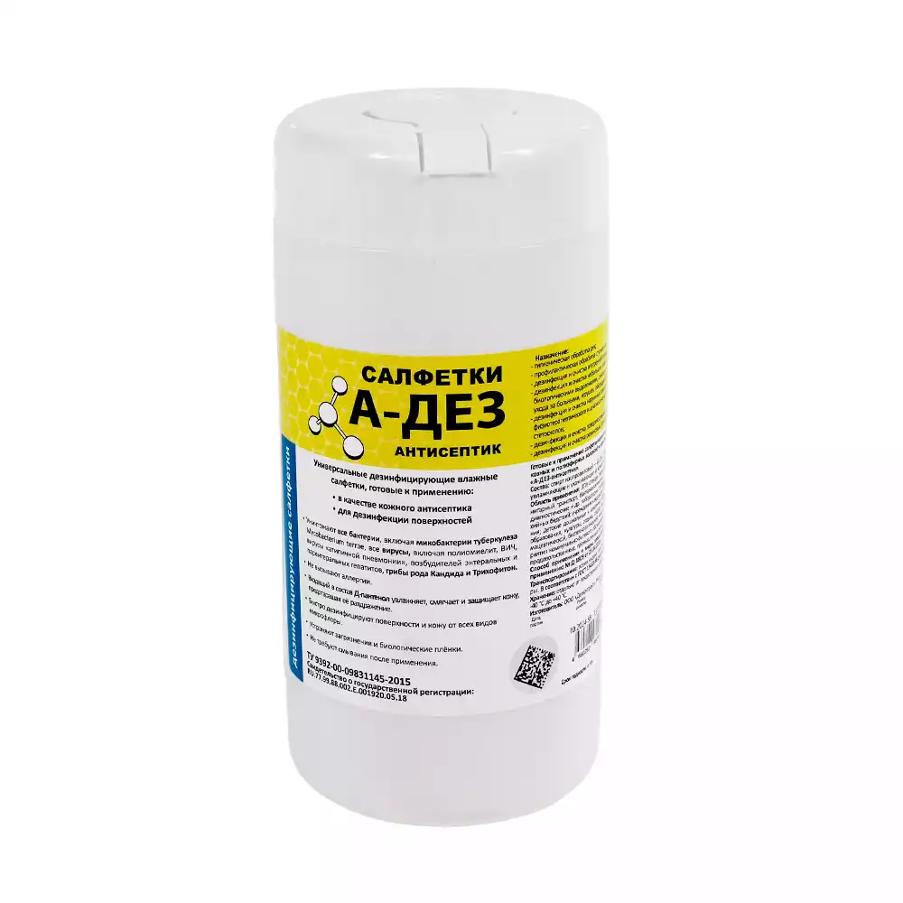 Салфетки "А-ДЕЗ-Антисептик", дезинфицирующие, размер 13,5*20см, в банке 60шт, готовые к применению