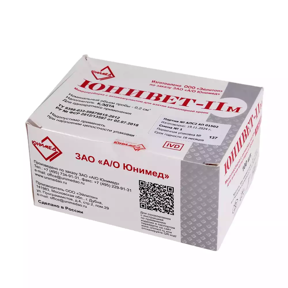 Устройства для исследования проб крови Микропробирка ЮНИВЕТ - IIм, К2-ЭДТА с антикоагулянтом, 200 мкл, Эйлитон (РОССИЯ), 100 шт