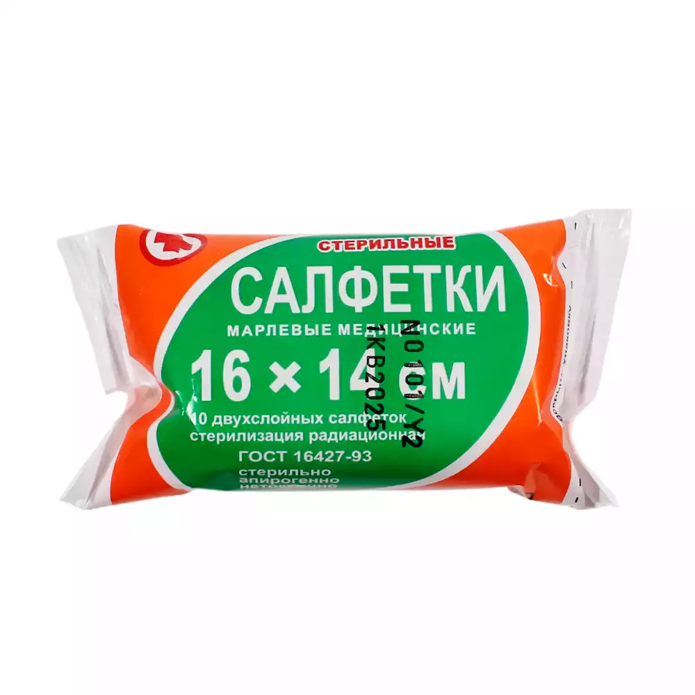 Салфетка марлевая №10, 2-х слойная, размер 16*14см, плотность 32г/м2, стерильная