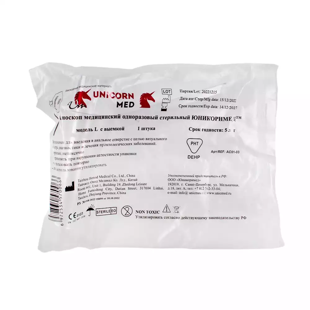 Зеркало Юникорнмед ректальное (аноскоп), с П-обр.срезом (выемка), модель L, диаметром 26мм, стерильное одноразовое