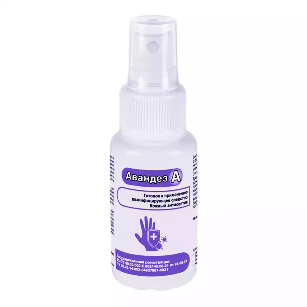 Авандез - А 50мл, кожный антисептик и дезинфектант для поверхностей, спрей,  (готовый раствор), изопропиловый спирт – 70%