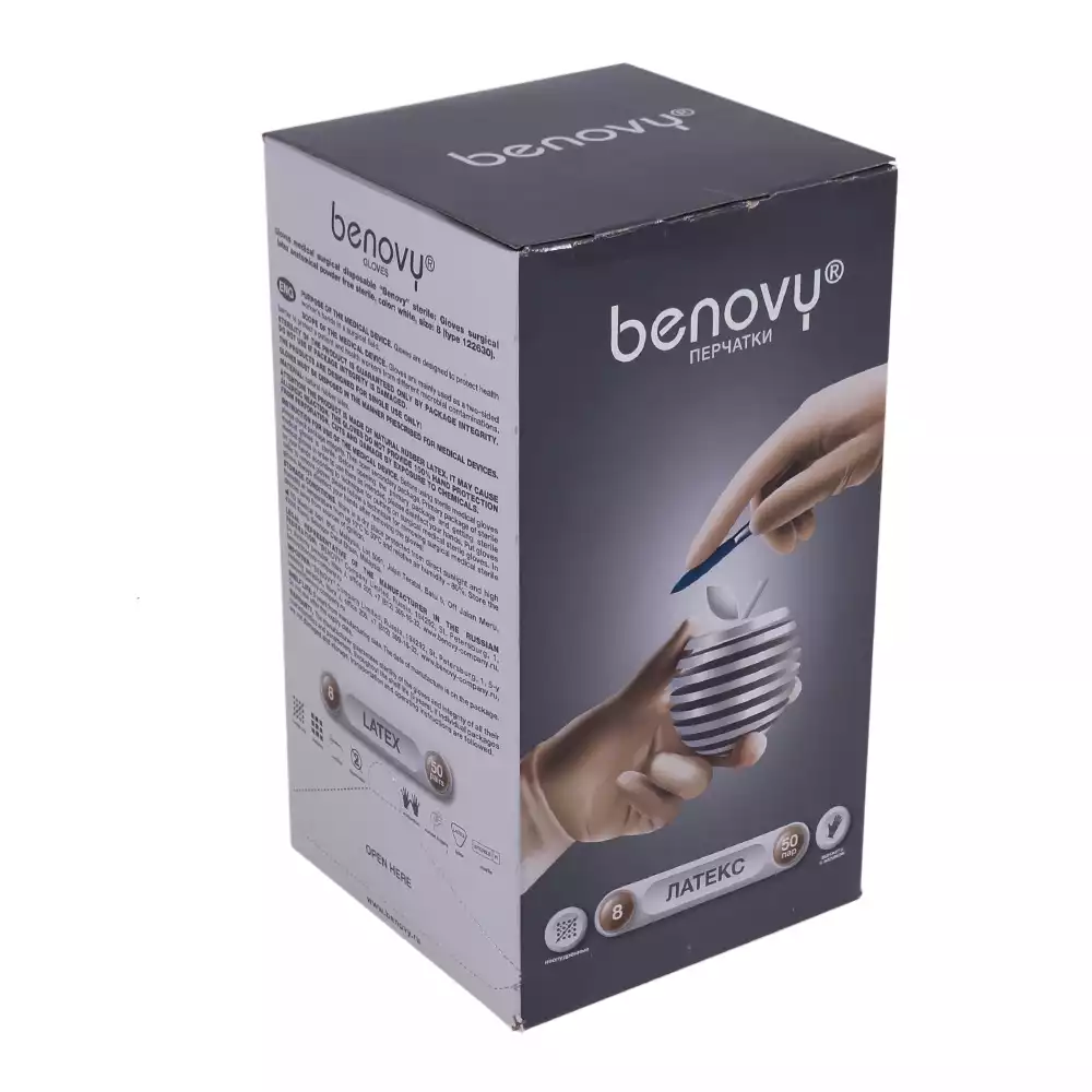 Перчатки BENOVY Термоформ хирургические, размер 8,0 латексные неопудренные текстурированные, стерильные, упаковка 50 пар