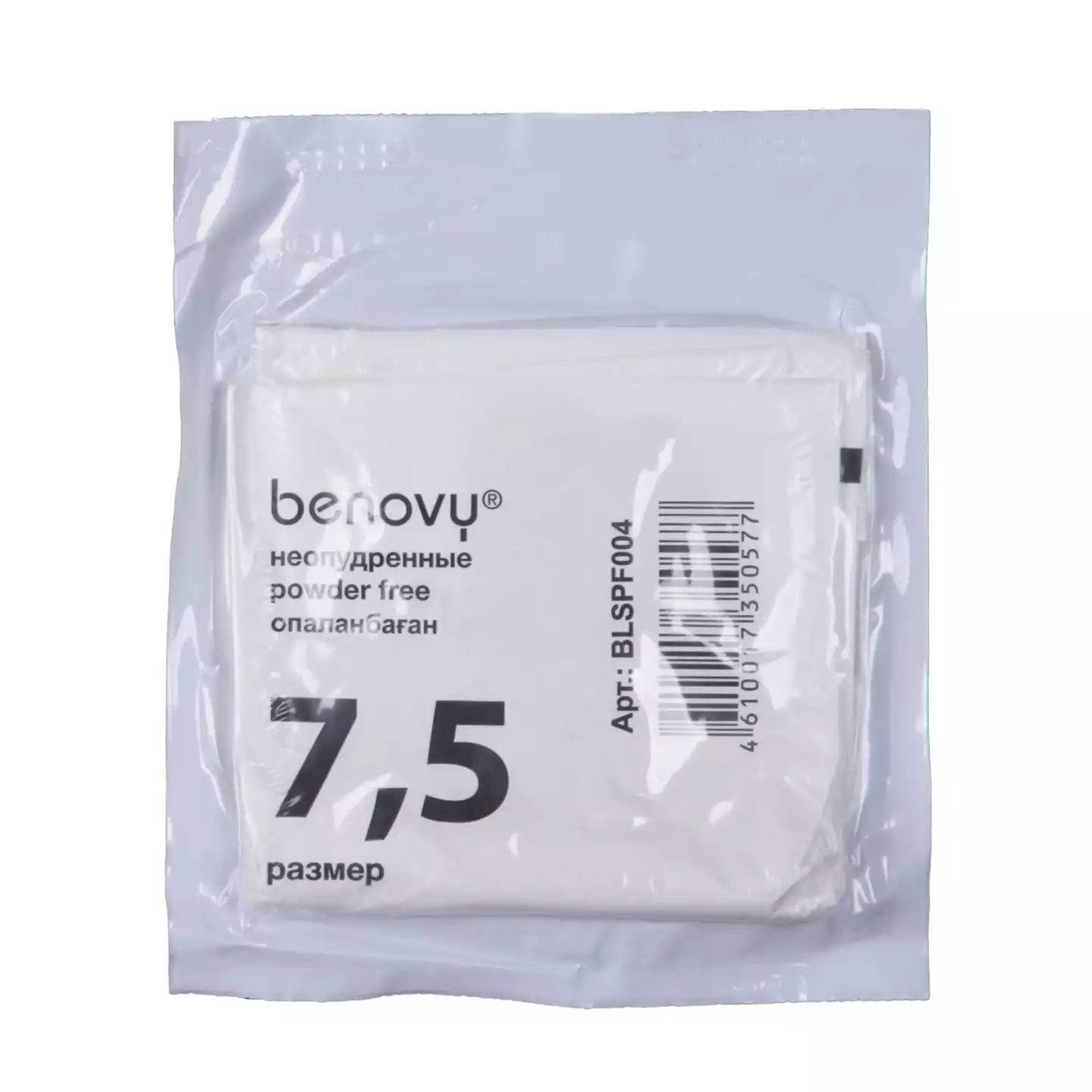 Перчатки BENOVY Термоформ хирургические, размер 7,5 латексные неопудренные текстурированные, стерильные,упаковка 50пар