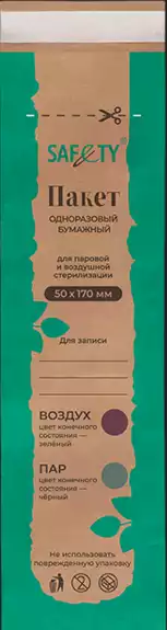Пакет для паровой  и воздушной  стерилизации, крафт, 50x170, 100 шт/уп.