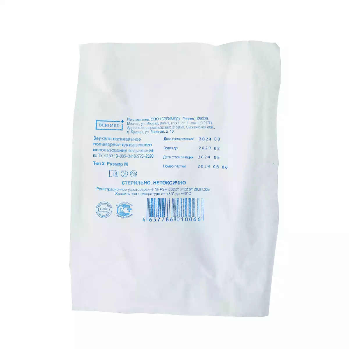 Зеркало гинекологическое вагинальное стерильное, размер М, прозрачное, тип 2, полимерное по ТУ 32.50.13-005-34102723-2020, (100 шт/упак)