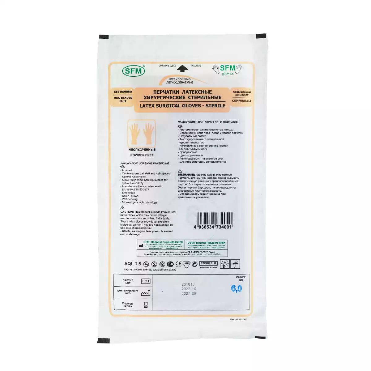 Артикул 75728