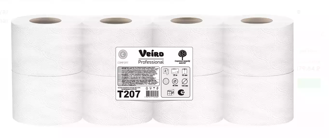 Туалетная бумага в бытовых рулонах Veiro Professional Comfort, 34 гр, 2 слоя, 8 шт/упак