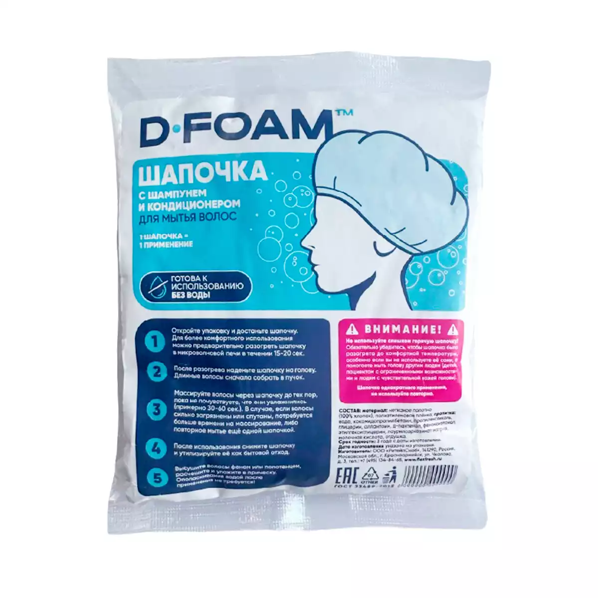 Артикул 77063