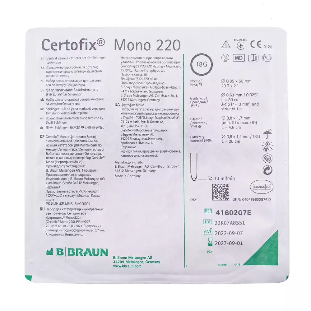 Артикул 8199-1