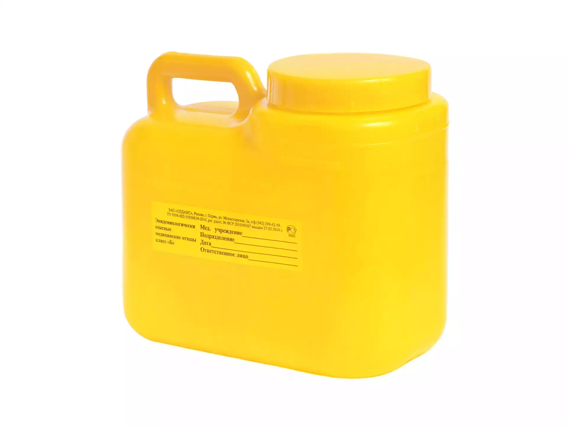 Емкость-контейнер для сбора био. материала (класс Б), объем 3,0л, одноразовая, резьбовая крышка